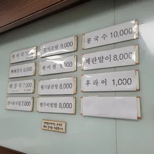여의도 원해장국 리뷰 사진