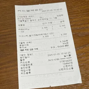 서브젝트 커피 리뷰 사진