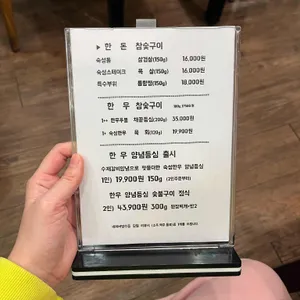 고기밥상 리뷰 사진