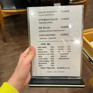 고기밥상 리뷰 사진