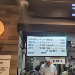 코아손만두 리뷰 사진