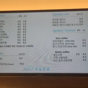 하늘만큼 리뷰 사진