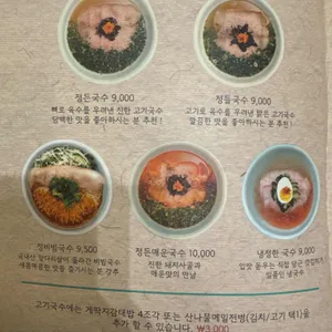 정든면 리뷰 사진