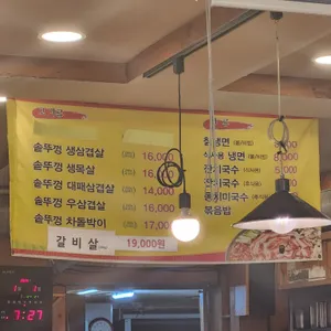 참이쁜돼지 리뷰 사진