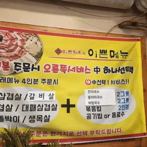 참이쁜돼지 리뷰 사진