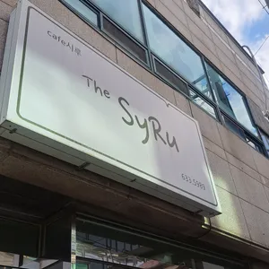 카페시루 사진 2