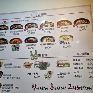 일품양평해장국 리뷰 사진