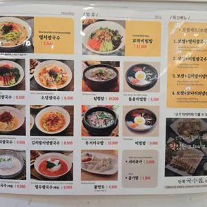 만복국수집 리뷰 사진