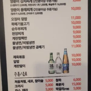 암돼지와 꽃등심 리뷰 사진