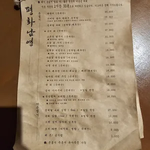 평화남영 리뷰 사진