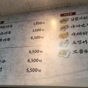제일떡볶이 리뷰 사진