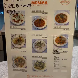 맘마파스타돈까스 리뷰 사진