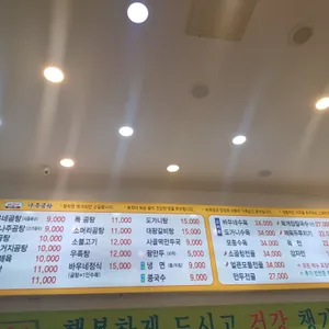 바우네나주곰탕 리뷰 사진