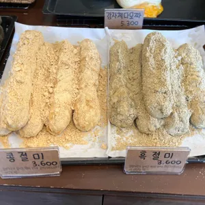 희와제과 리뷰 사진