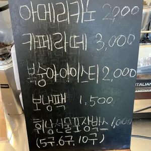 희와제과 리뷰 사진