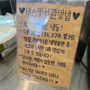희와제과 리뷰 사진