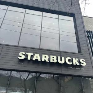 스타벅스 사진 1