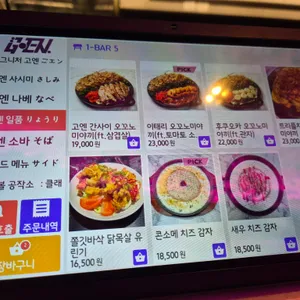 고엔 리뷰 사진