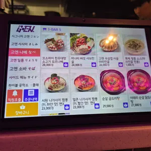 고엔 리뷰 사진