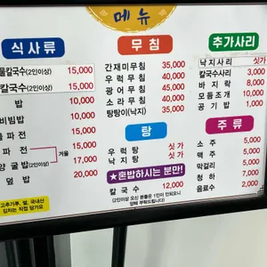 덕이네황제바지락칼국수 리뷰 사진