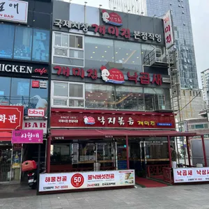 개미집 리뷰 사진