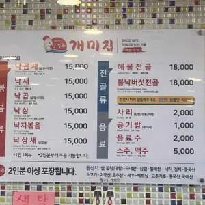 개미집 리뷰 사진