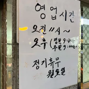 북경 만두 리뷰 사진