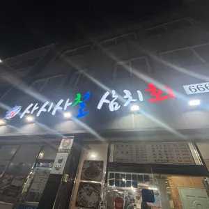 사시사철 사진 1
