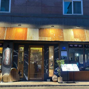 남도쌈밥 리뷰 사진
