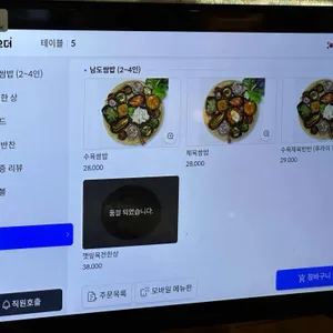 남도쌈밥 리뷰 사진