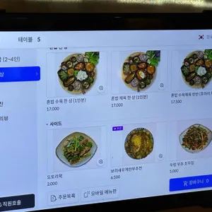 남도쌈밥 리뷰 사진