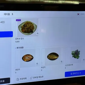 남도쌈밥 리뷰 사진