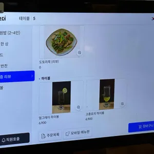 남도쌈밥 리뷰 사진