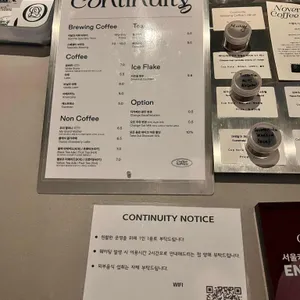 콘티뉴이티 리뷰 사진