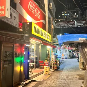 난바스낵 리뷰 사진