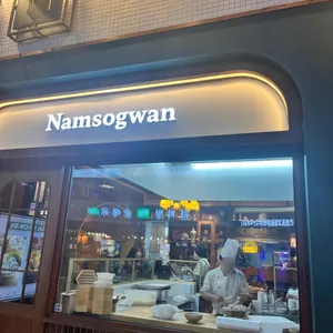 남소관 우육도삭면 리뷰 사진