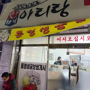 만배아리랑보쌈 대표 사진