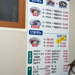 만배아리랑보쌈 리뷰 사진