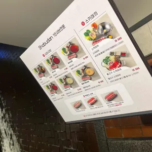 샤브단 리뷰 사진