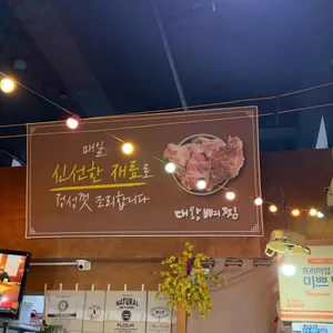 대왕뼈찜 리뷰 사진