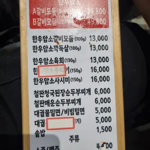 대궐암소갈비 리뷰 사진