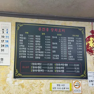 용천홍 리뷰 사진