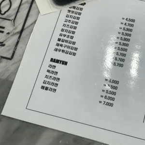 방배김밥 리뷰 사진