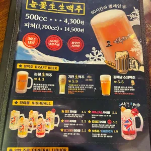 김복남맥주 리뷰 사진