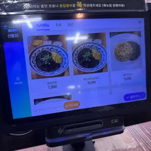 옛날짬뽕1973 리뷰 사진