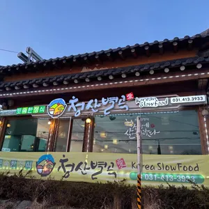 청산별곡 대표 사진