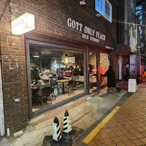 곳온니플레이스 올드스트릿 리뷰 사진