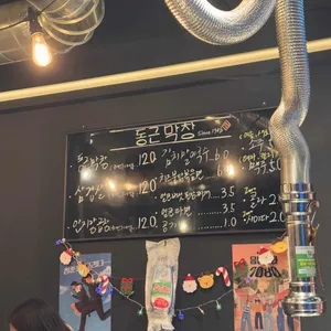 동근막창 리뷰 사진