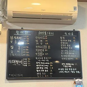 가야참가자미회 리뷰 사진