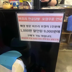 천하불닭발 리뷰 사진